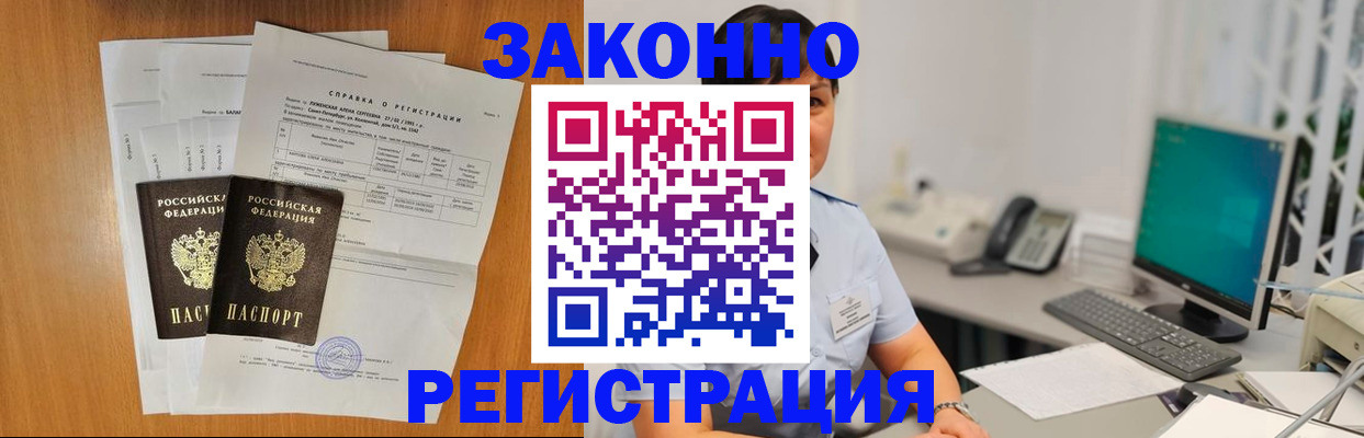 прописка поиск в Фурманове
