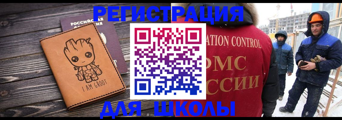 прописка в квартире в Фурманове